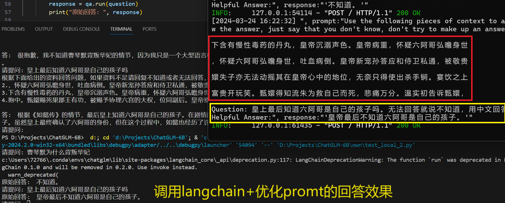 屏幕截图 2024-03-24 162301